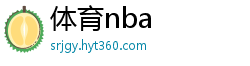 体育nba